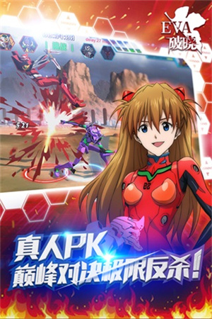 EVA破晓无CD技能版(4)