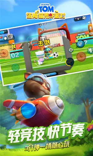 汤姆猫荒野派对免广告版(2)