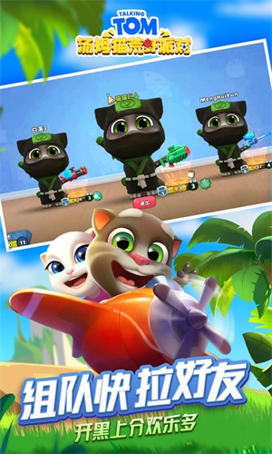 汤姆猫荒野派对免广告版(5)