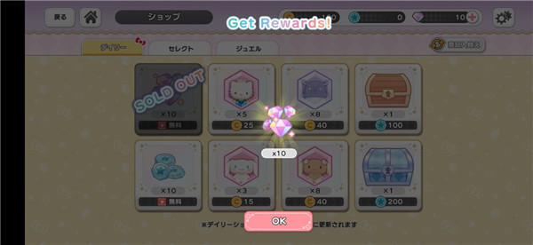 三丽鸥奇迹之赛正版(1)