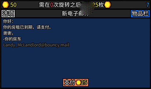 幸运房东mod版(4)