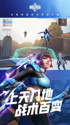 高能英雄内测服版(3)