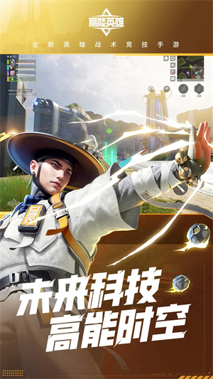 高能英雄内测服版(5)