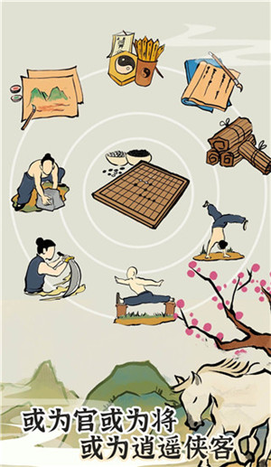 江南人生折相思 v3.3 安卓版(1)