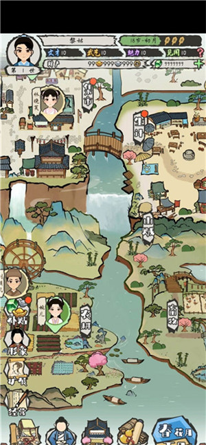 江南人生折相思 v3.3 安卓版(3)