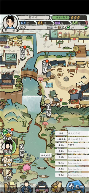 江南人生折相思 v3.3 安卓版(4)