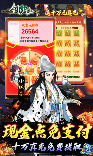 剑与江山 v4.6 安卓版(2)