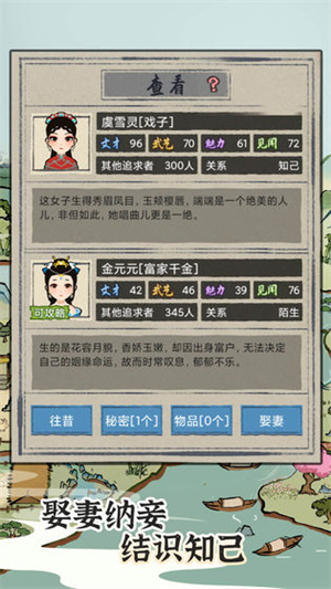 江南人生金手指 v3.3 安卓版(3)