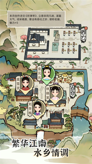 江南人生金手指 v3.3 安卓版(4)