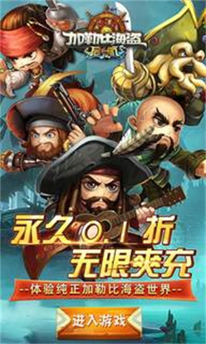 加勒比海盗启航单机版(1)
