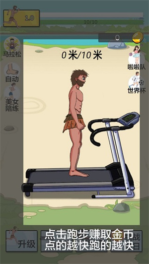 夸父追日MOD菜单最新版(2)