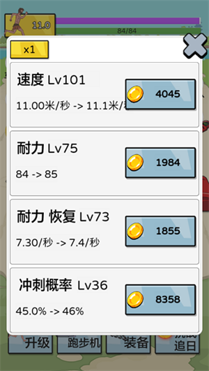 夸父追日MOD菜单最新版(5)