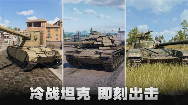 坦克连竞技版(5)