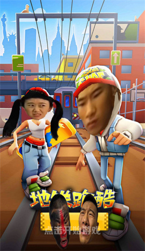 愣子跑酷无限钥匙解锁全部人物最新版(5)