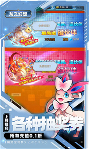 龙之幻想满v v1.0.0 安卓版(3)