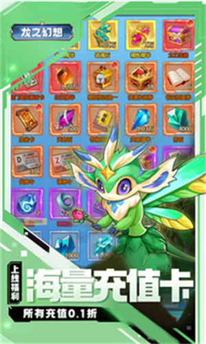龙之幻想满v v1.0.0 安卓版(5)
