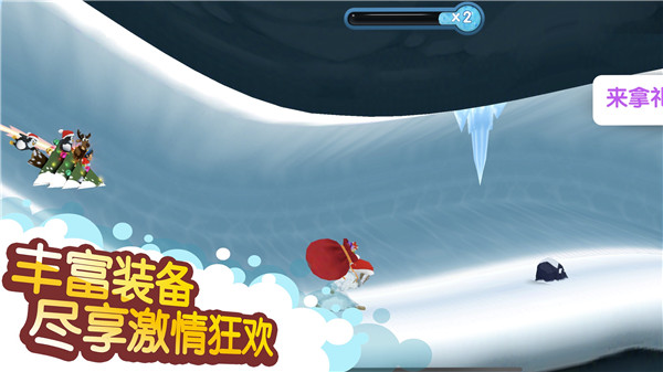 滑雪大冒险2单机 v1.7.1 安卓版(2)