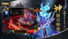 神鬼传奇公益服 v1.1 安卓版(1)