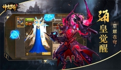 神鬼传奇公益服 v1.1 安卓版(3)