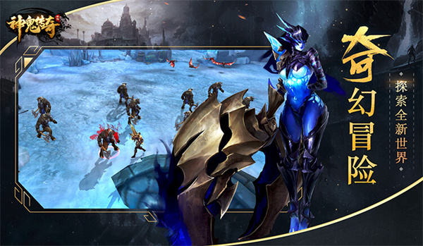 神鬼传奇公益服 v1.1 安卓版(4)