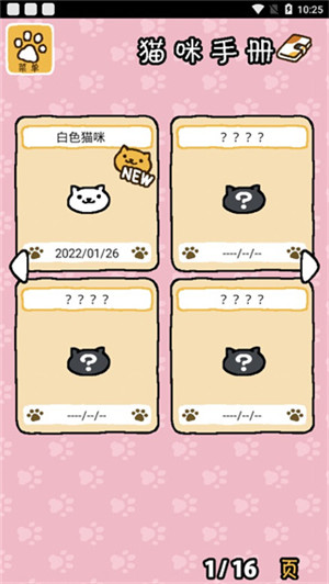 猫咪后院无限金鱼干版(3)