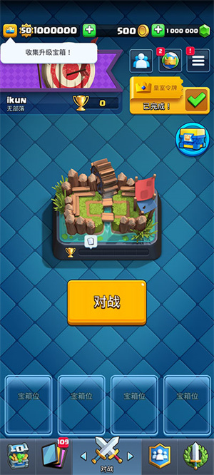 皇室战争最新版(1)