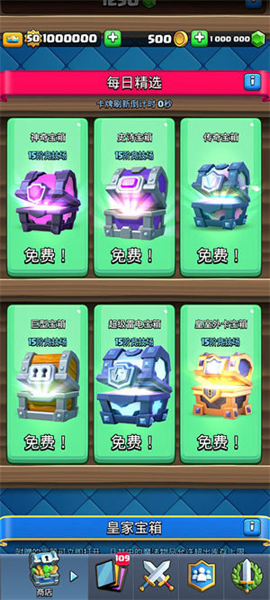 皇室战争最新版(2)