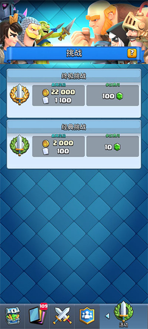 皇室战争最新版(3)