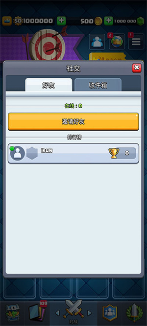 皇室战争最新版(5)