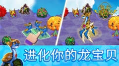 萌龙进化论旧版(3)