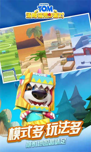 汤姆猫荒野派对MOD v0.0.11.70000 安卓版(4)