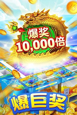 海王捕鱼赢话费版(1)