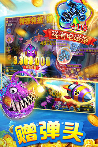 海王捕鱼赢话费版(5)