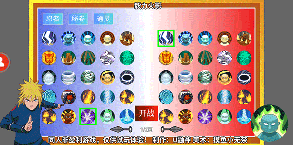 像素火影水门毅力闪光版(4)