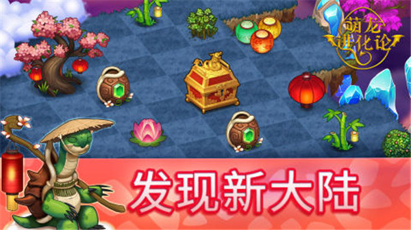 萌龙进化论免费充值版(1)