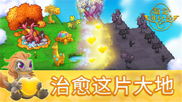 萌龙进化论免费充值版(5)