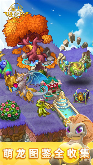 萌龙进化论国际服 v9.4.0 安卓版(3)