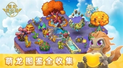 萌龙进化论安卓版(1)