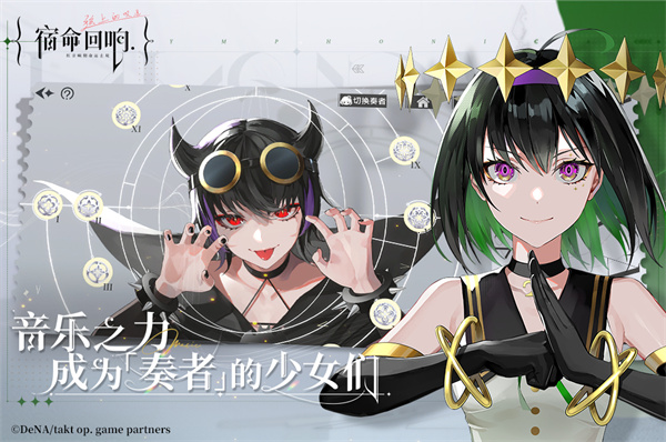 宿命回响日服 v1.2.472 安卓版(3)