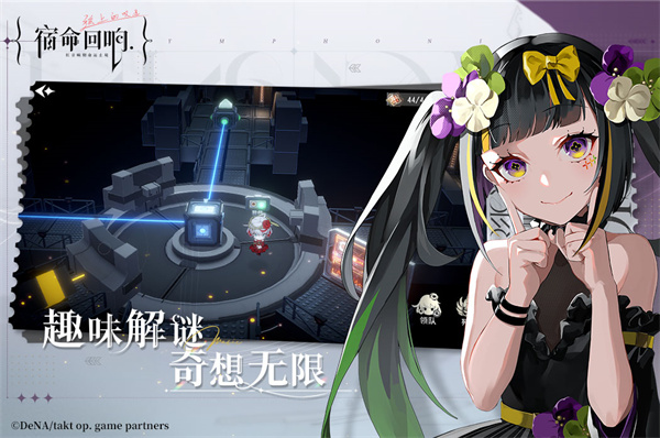 宿命回响日服 v1.2.472 安卓版(6)