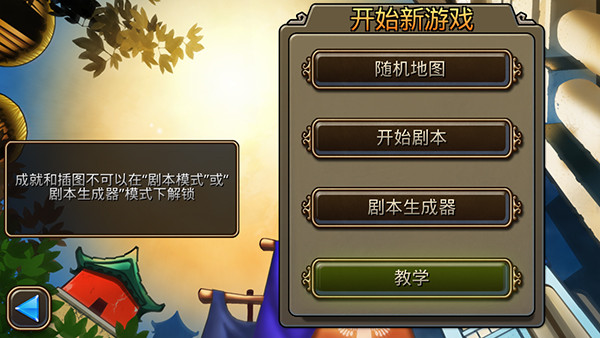 文明变革2汉化版(2)