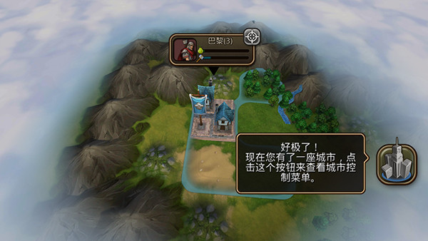 文明变革2汉化版(4)
