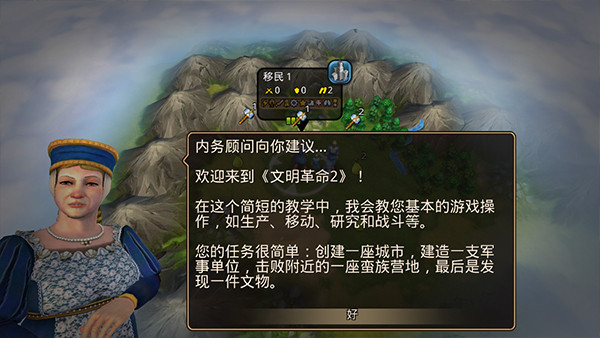 文明变革2汉化版(5)