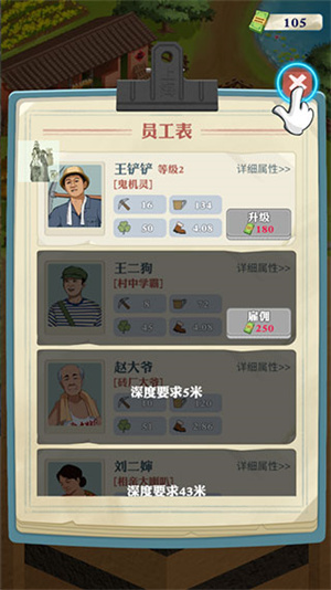 王铲铲的致富之路折相思MOD v1.3.0 安卓版(1)