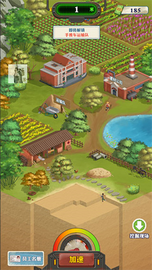 王铲铲的致富之路折相思MOD v1.3.0 安卓版(4)