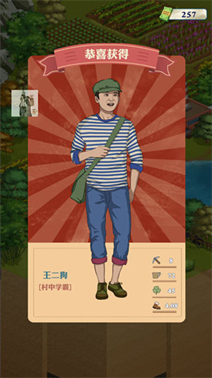 王铲铲的致富之路折相思MOD v1.3.0 安卓版(5)