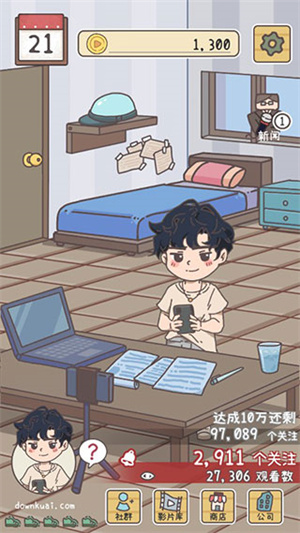 UP主养成记免广告 v1.0.2 安卓版(3)