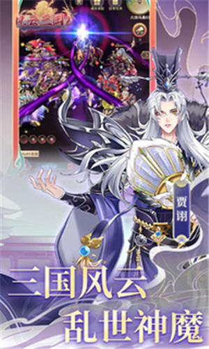 风云三国2 v1.0.0 安卓版(1)