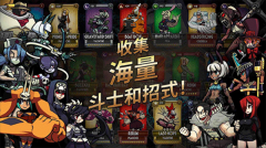 骷髅女孩无限技能 v6.0.1 安卓版(3)