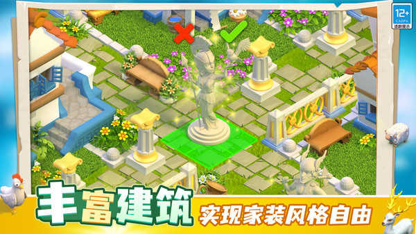 守护球球折相思 v2.3 安卓版(1)